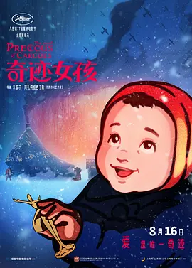 老师是我的情人