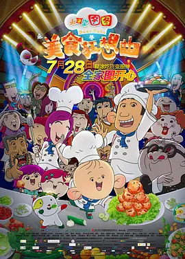 同学会上的前任