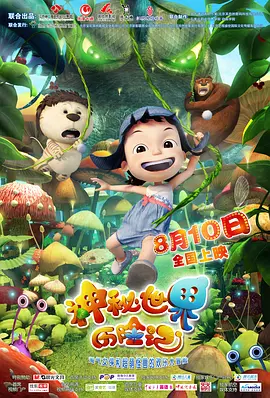 给我看一下你的森林