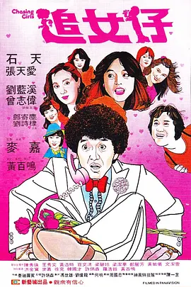 夜间女制