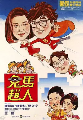 巨大的性爱