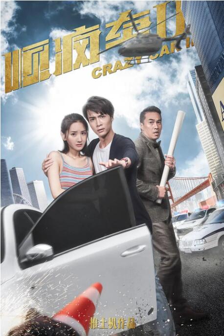 我家那闺女2024免费完整版