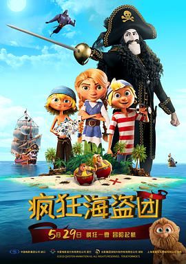 华丽的恶作剧