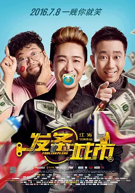 被玩弄的三个男人