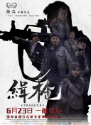 年轻的新娘：月亮升起的日子