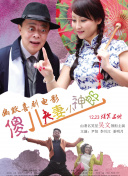 送你一朵小红花在线观看