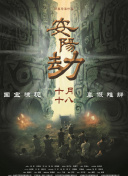 最终痴汉电车next