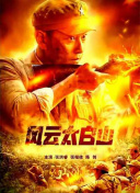 操片