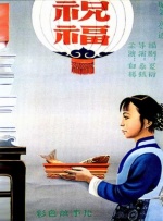 最终电车痴汉