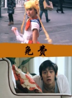 一脱二亲三插