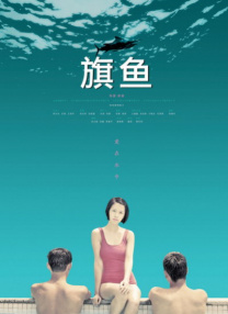 在线免费一级片