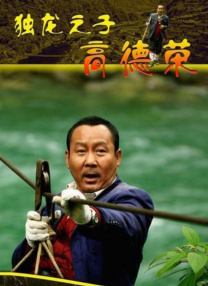 乡村野妇