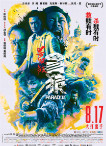 亚洲电影免费在线看精品国产