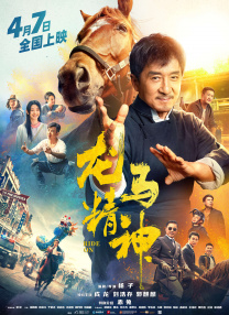 僧侣之夜动漫免费观看