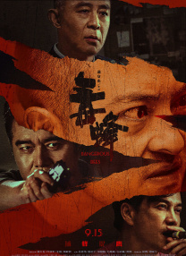 梦中的享受