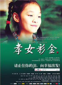 免费播放黑色圣经