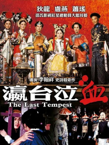 鲁大师在线电影免费观看播放