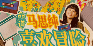 第四涩涩